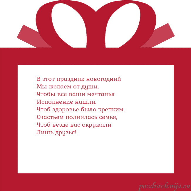 Открытка - красный подарок