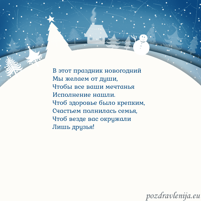 Рождественская открытка с голубым небом и белой деревней