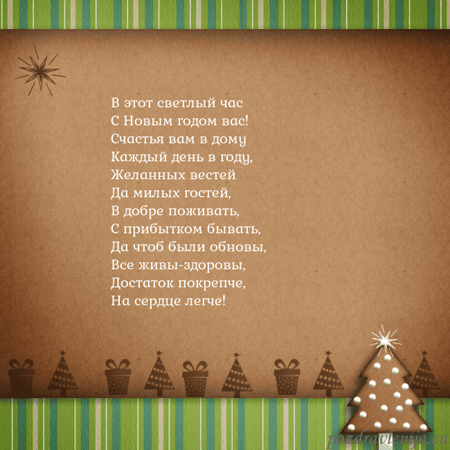 Рождественская открытка с пряничной елкой