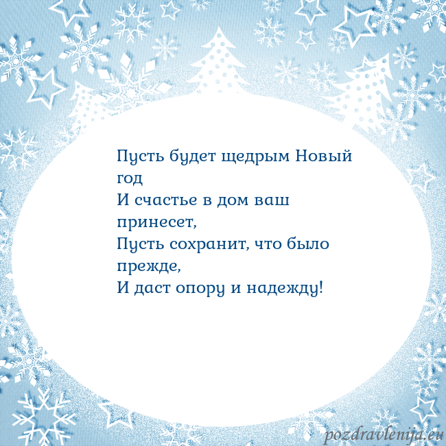 Новогодняя открытка с елками и снежинками