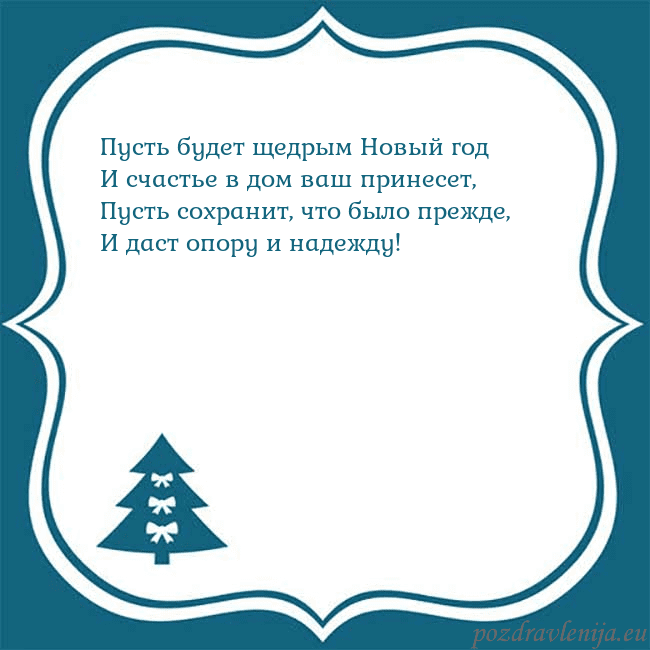 Рождественская открытка с голубой елкой