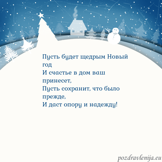 Рождественская открытка с голубым небом и белой деревней