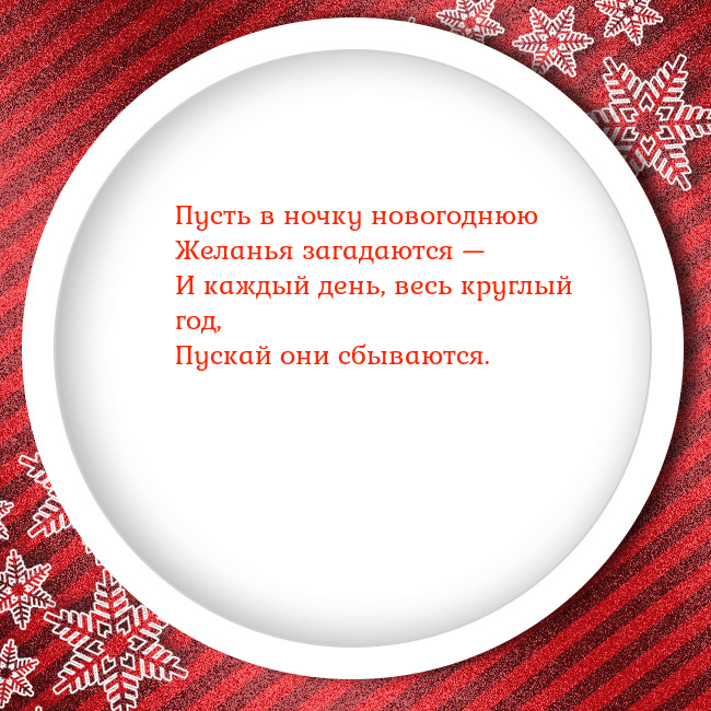 Новогодняя открытка с красной рамкой и снежинками