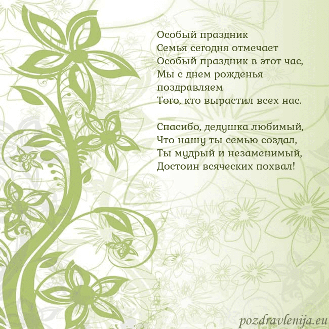 Зеленая открытка с цветами