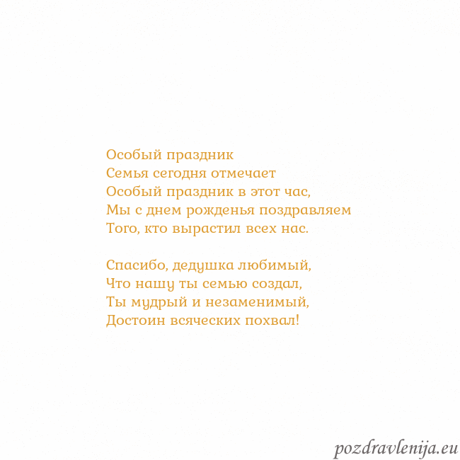 Открытка с анимированным золотым сердцем