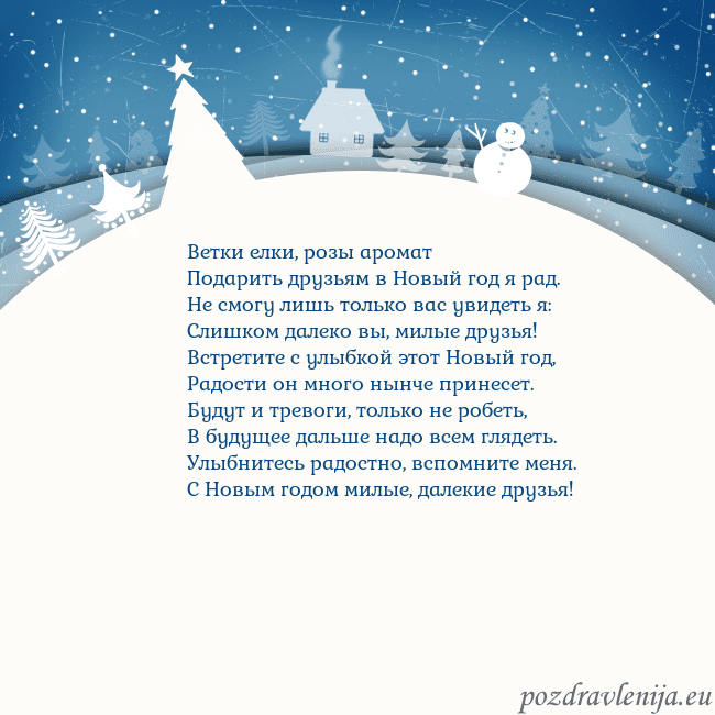 Рождественская открытка с голубым небом и белой деревней