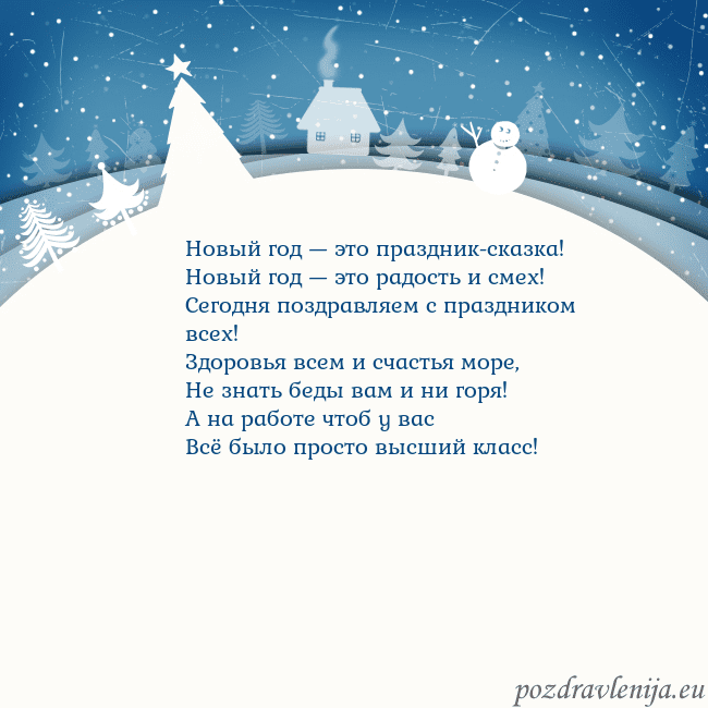 Рождественская открытка с голубым небом и белой деревней