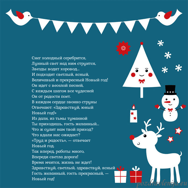 Рождественская открытка с елкой, снеговиком и лосем