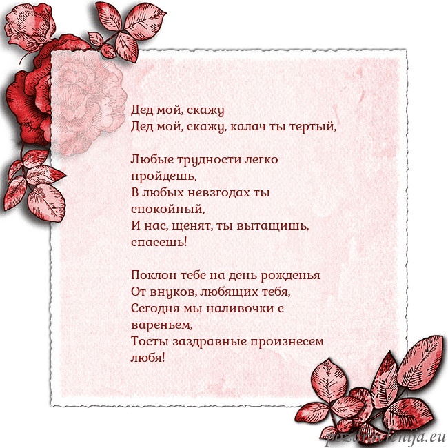 Открытка с розами по углам