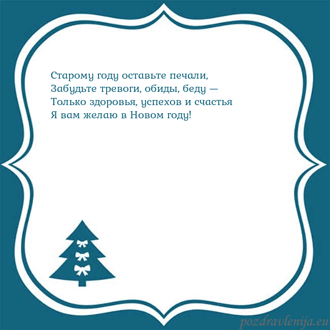 Рождественская открытка с голубой елкой