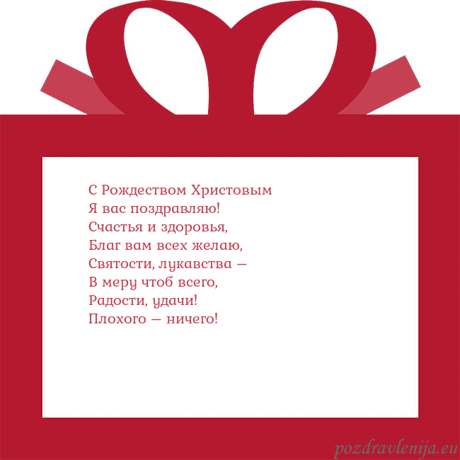 Открытка - красный подарок