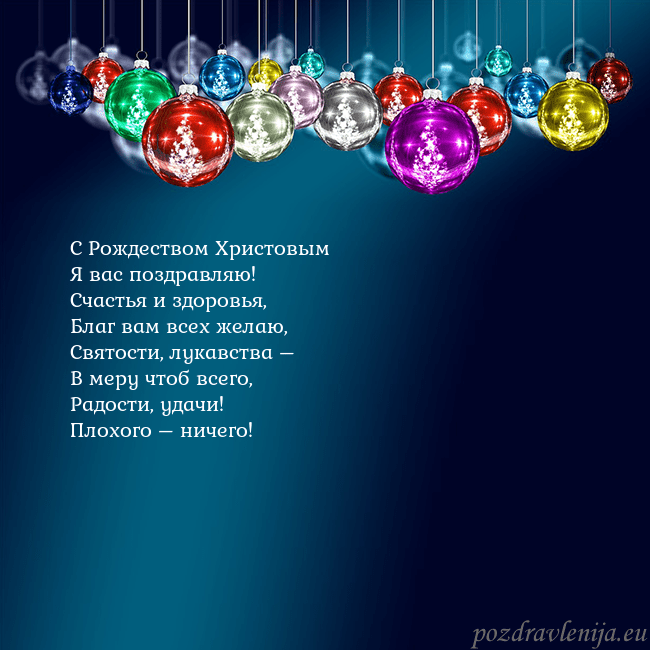 Голубая открытка с елочными игрушками