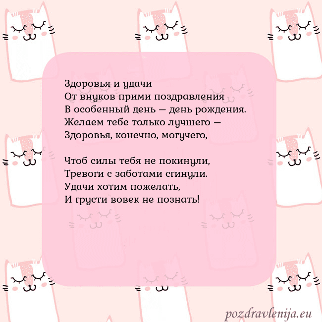 Розовая открытка с забавными кошками