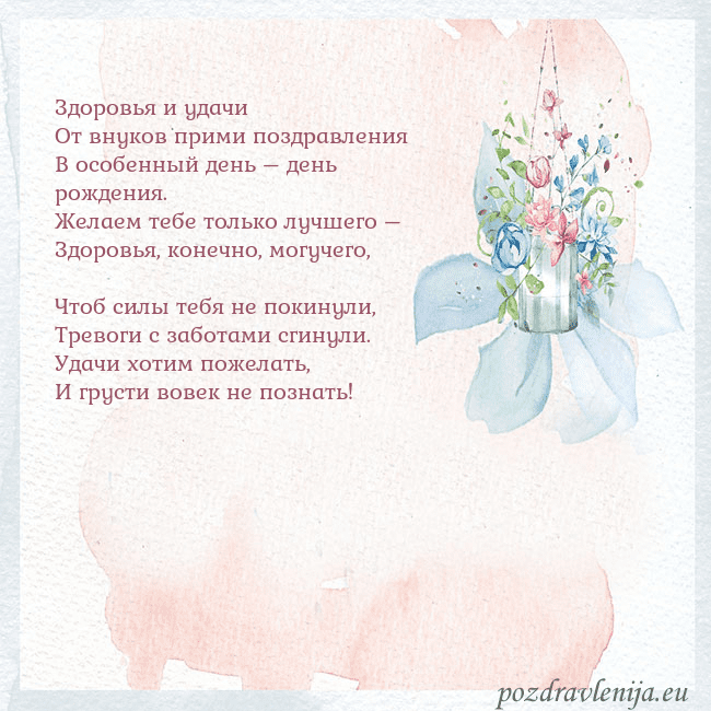 Акварельная открытка с цветами