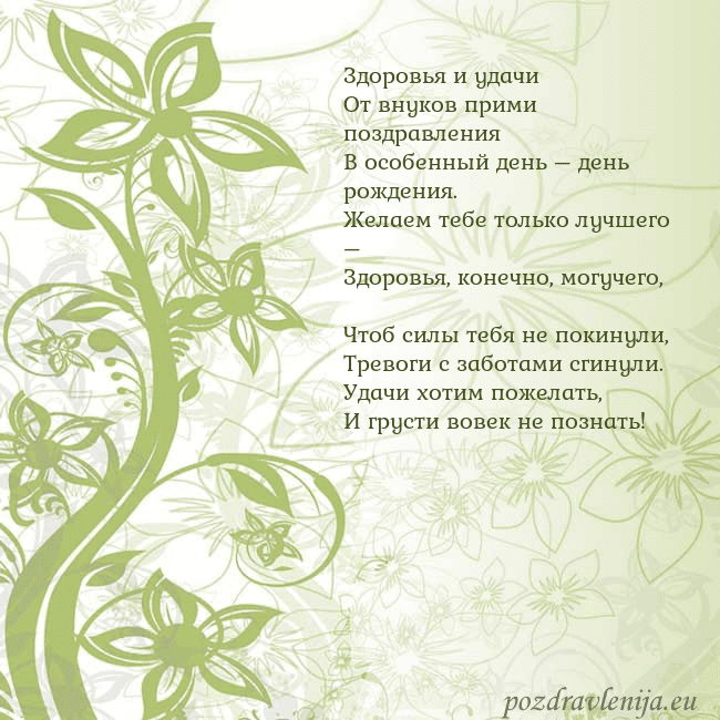 Зеленая открытка с цветами