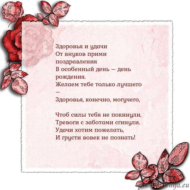 Открытка с розами по углам
