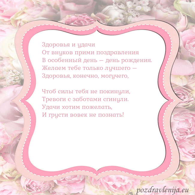 Открытка - розовая рамка