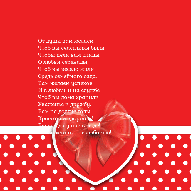 Открытка с большим красным сердцем