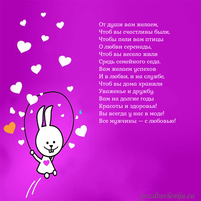 Открытка с забавным зайчиком