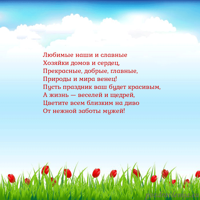 Открытка с тюльпанами