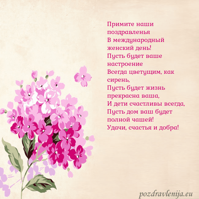 Открытка с гортензией