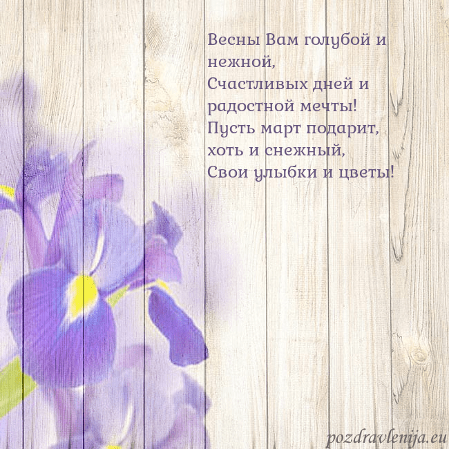 Открытка с ирисами