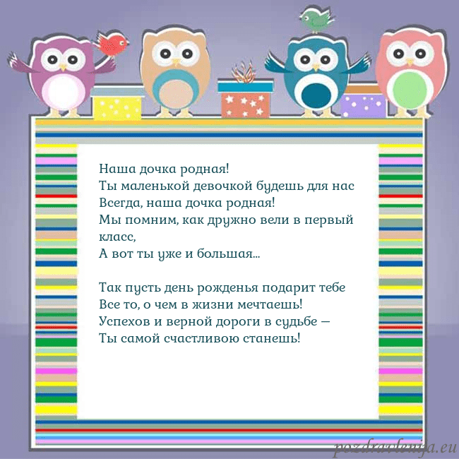 Открытка с совами