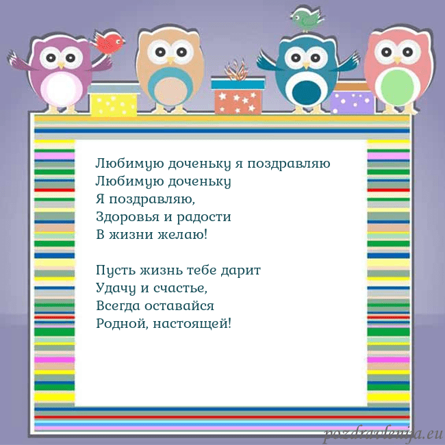 Открытка с совами