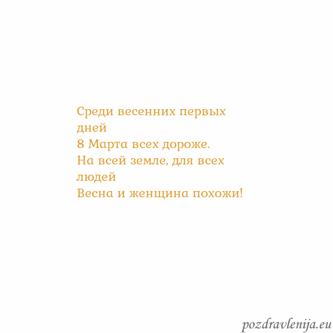 Открытка с анимированным золотым сердцем