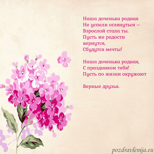 Открытка с гортензией