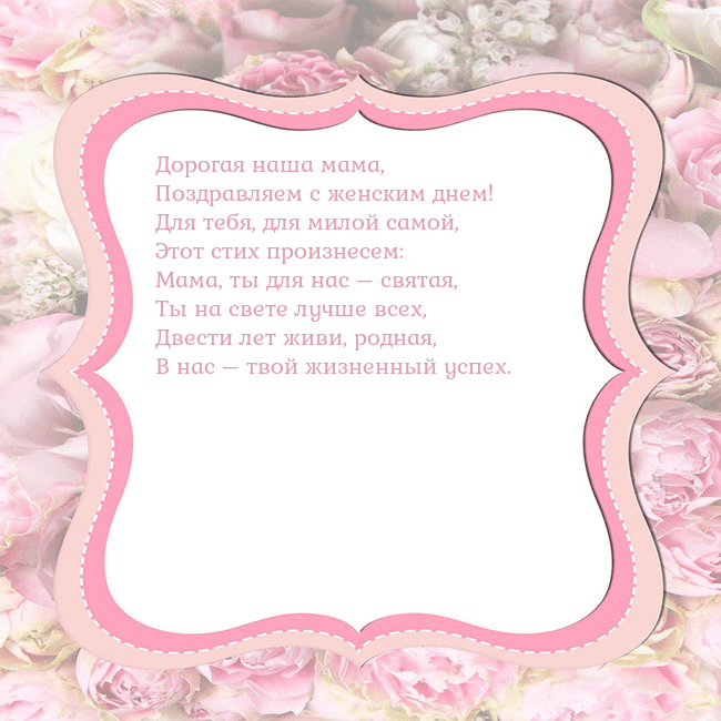 Открытка - розовая рамка