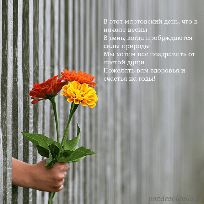 Электронная открытка с букетом цветов В этот мартовский день, что в начале весны
В день, Электронная открытка с букетом цветов