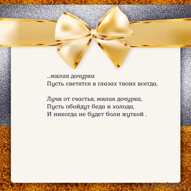 Открытка с большим золотым бантом
