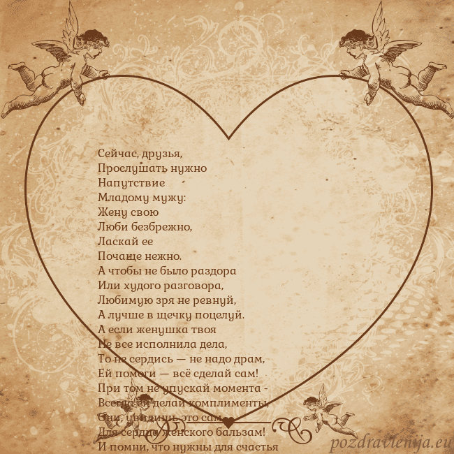 Valentinas8 Сейчас, друзья,
Прослушать нужно
Напутствие
Младом Valentinas8
