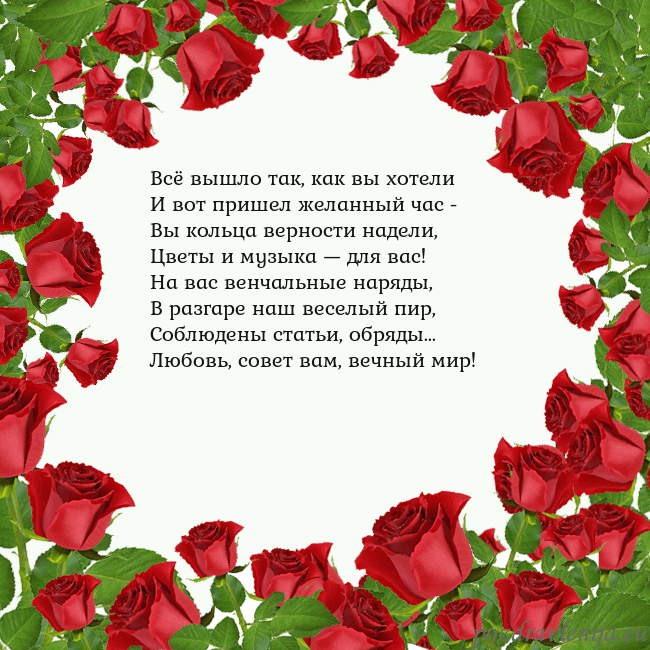 Открытка с красными розами Всё вышло так, как вы хотели
И вот пришел желанный Открытка с красными розами