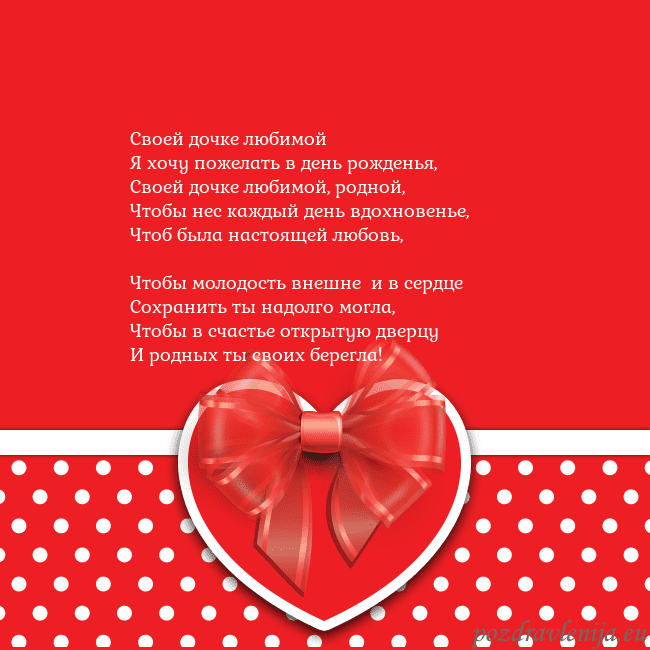 Открытка с большим красным сердцем