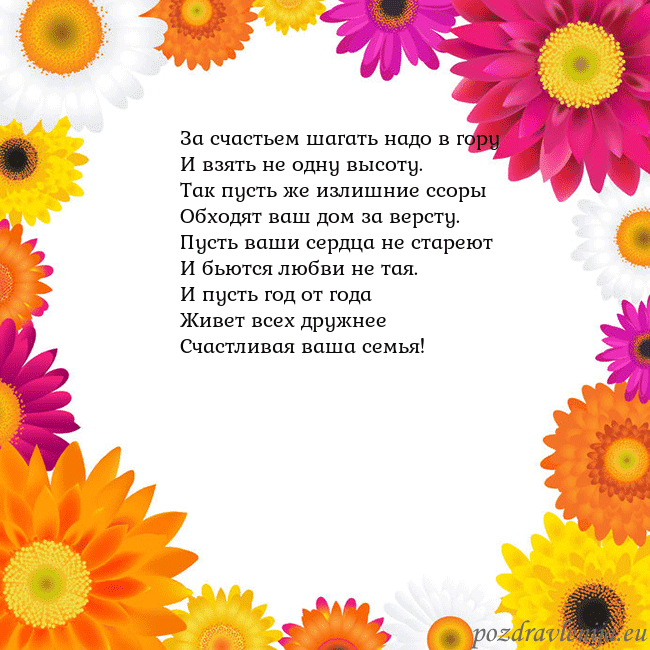 Открытка с цветными цветами За счастьем шагать надо в гору
И взять не одну выс Открытка с цветными цветами