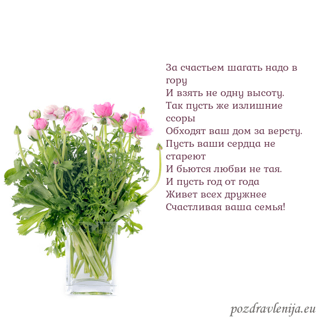 Открытка с цветами в вазе За счастьем шагать надо в гору
И взять не одну выс Открытка с цветами в вазе