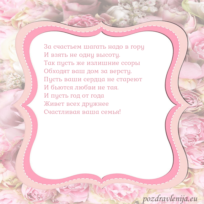 Открытка - розовая рамка За счастьем шагать надо в гору
И взять не одну выс Открытка - розовая рамка