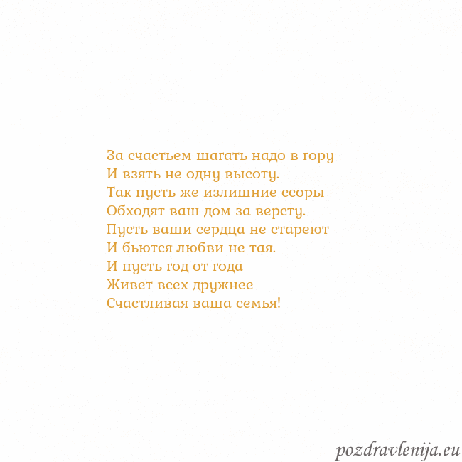 Открытка с анимированным золотым сердцем