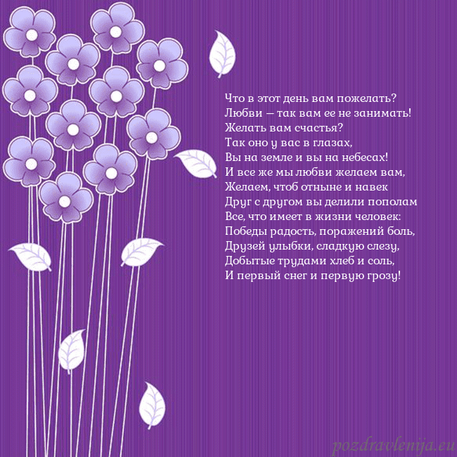 Открытка с фиолетовыми цветами