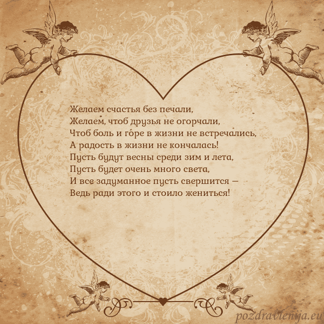Valentinas8 Желаем счастья без печали,
Желаем, чтоб друзья не Valentinas8