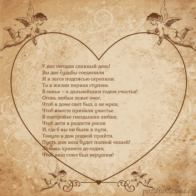 Valentinas8 У вас сегодня славный день!
Вы две судьбы соединил Valentinas8