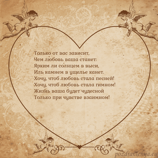 Valentinas8 Только от вас зависит,
Чем любовь ваша станет:
Ярк Valentinas8