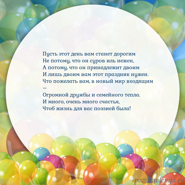 Открытка с цветными воздушными шарами