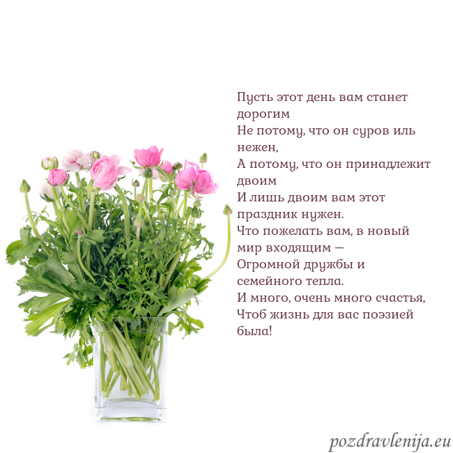 Открытка с цветами в вазе Пусть этот день вам станет дорогим
Не потому, что Открытка с цветами в вазе