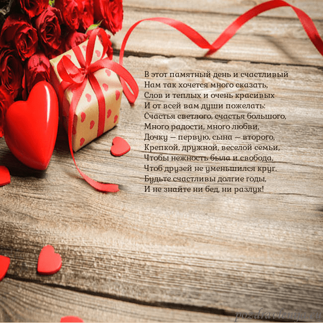 Открытка с красным сердцем и подарком В этот памятный день и счастливый
Нам так хочется  Открытка с красным сердцем и подарком