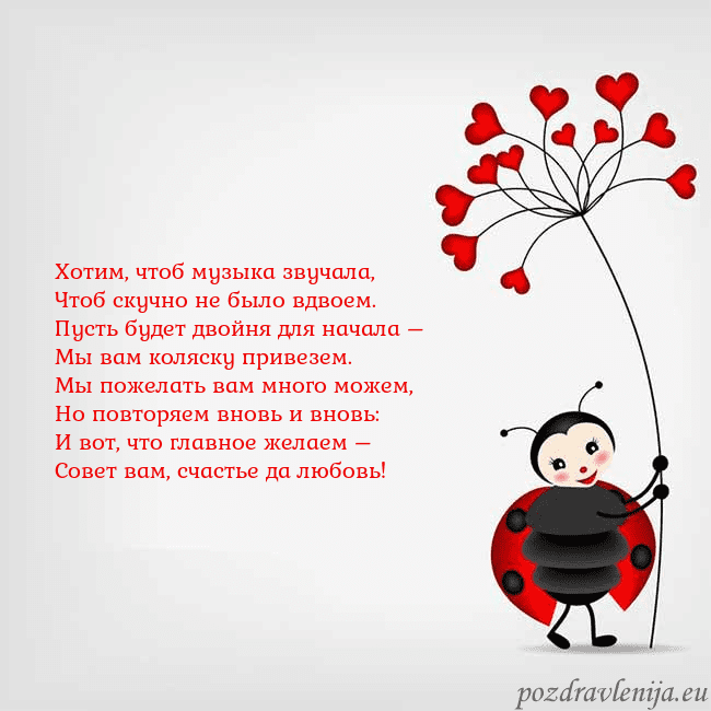 Открытка с божьей коровкой Хотим, чтоб музыка звучала,
Чтоб скучно не было вд Открытка с божьей коровкой