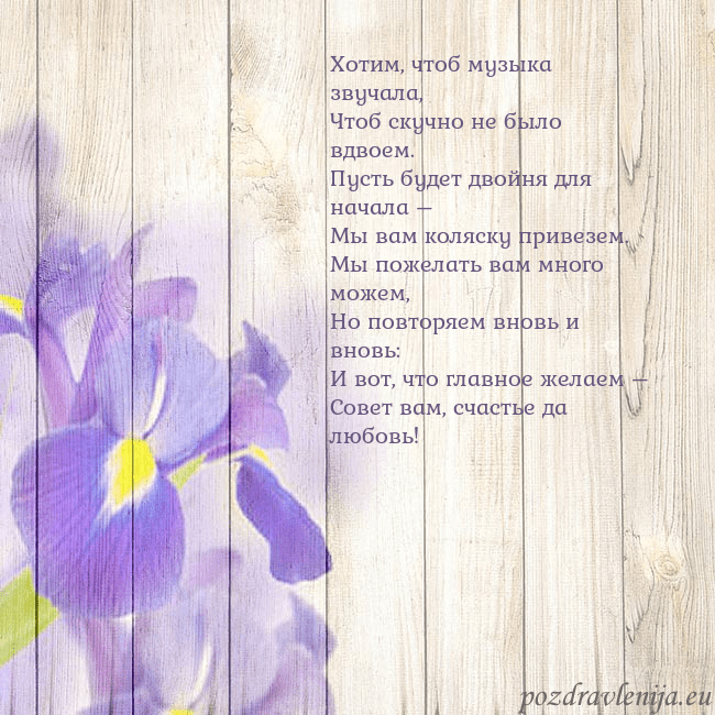 Открытка с ирисами Хотим, чтоб музыка звучала,
Чтоб скучно не было вд Открытка с ирисами