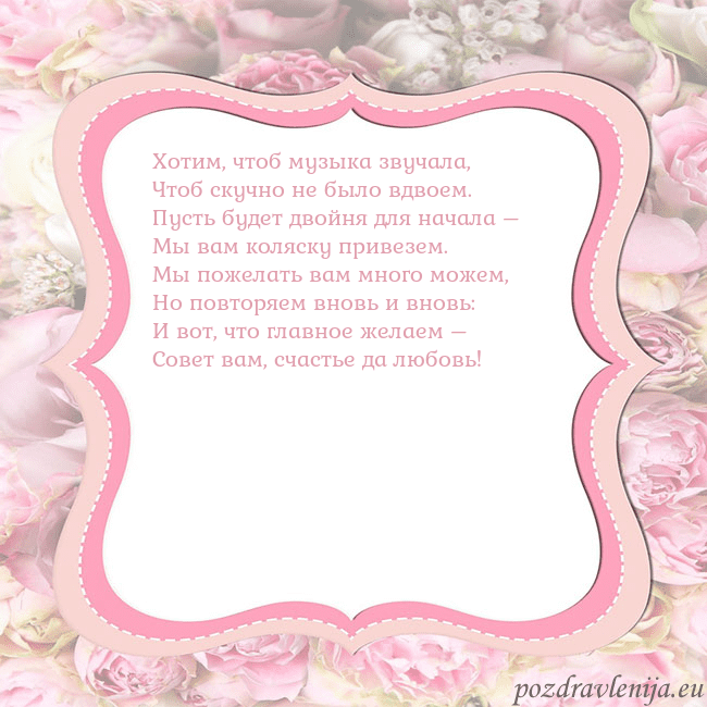 Открытка - розовая рамка Хотим, чтоб музыка звучала,
Чтоб скучно не было вд Открытка - розовая рамка